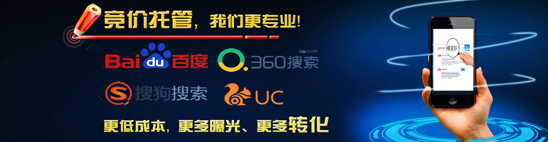 固镇竞价开户推广