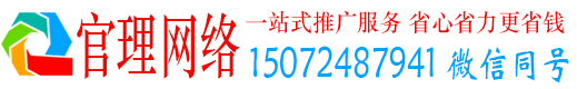 固镇官理推广信息流